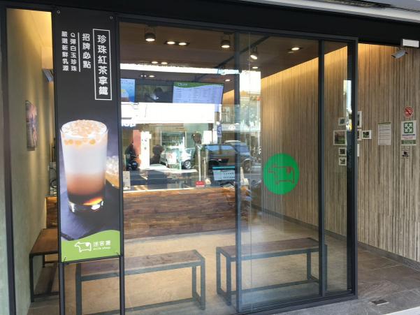 迷客夏（漢口店）誠徵早班工讀
