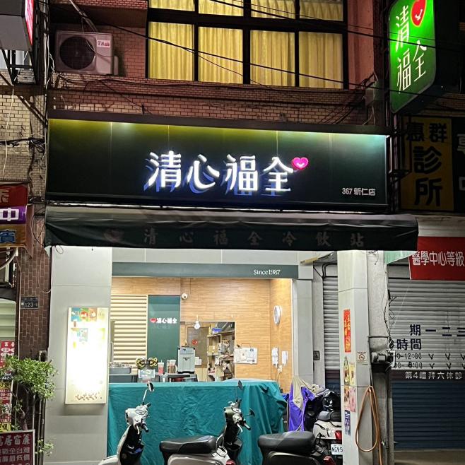 早班 工作夥伴