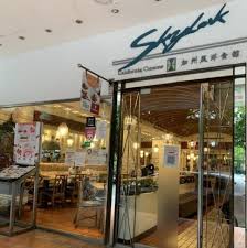 薪水 212 起 急徵 和平公園 skylark 外場兼職