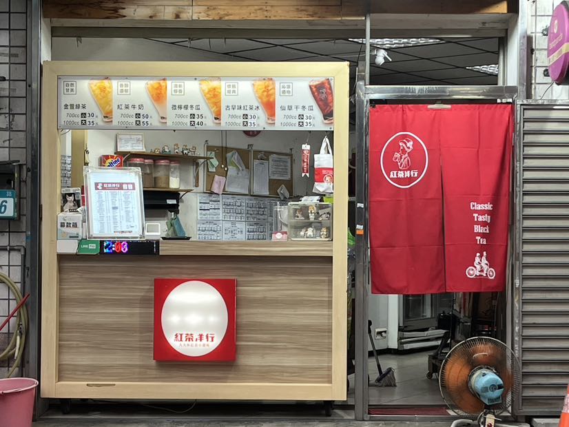 飲料店 中/晚班 計時夥伴（需輪班）