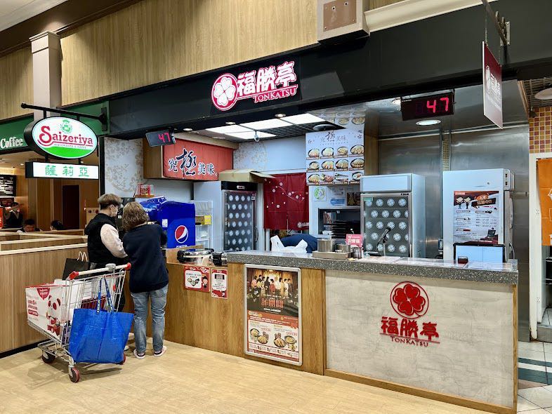 🍀福勝亭桃愛店 晚班、假日班工讀生🔥