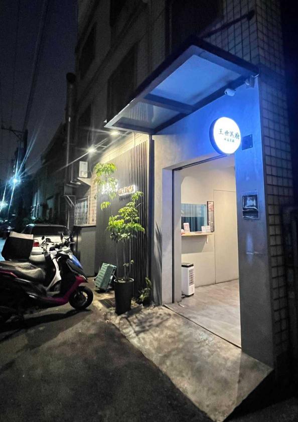 晚班工讀（供餐、彈性排休、全勤獎金、員工折扣