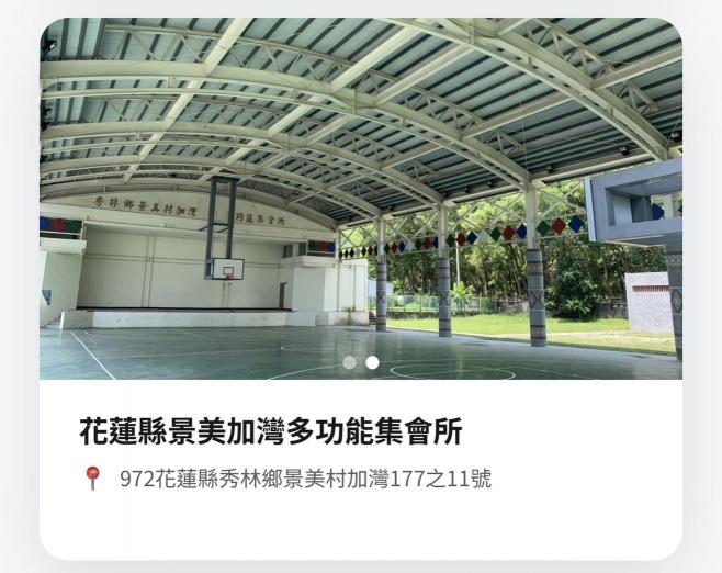 🏆 115年第3屆太魯閣族運動會｜熱血資訊工讀生招募中