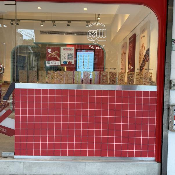 Eat Pizza晚班工讀生