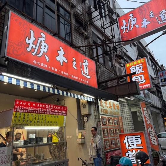 小吃店應徵計時人員（工讀生可）