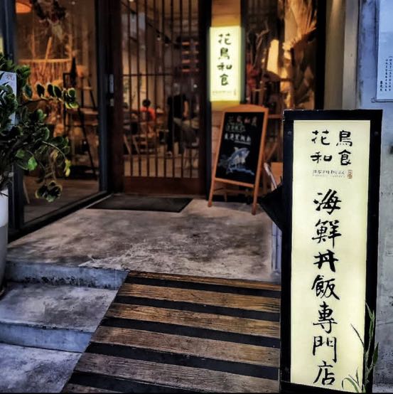 內外場人員