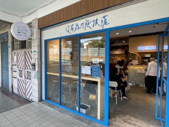 徵「長期、暑假」披薩店工讀生
