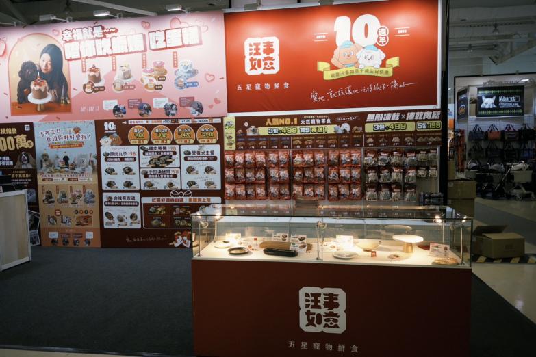 ​ ​(★業績獎金)  9/4~9/7 台北世貿寵物展 銷售人員 ​