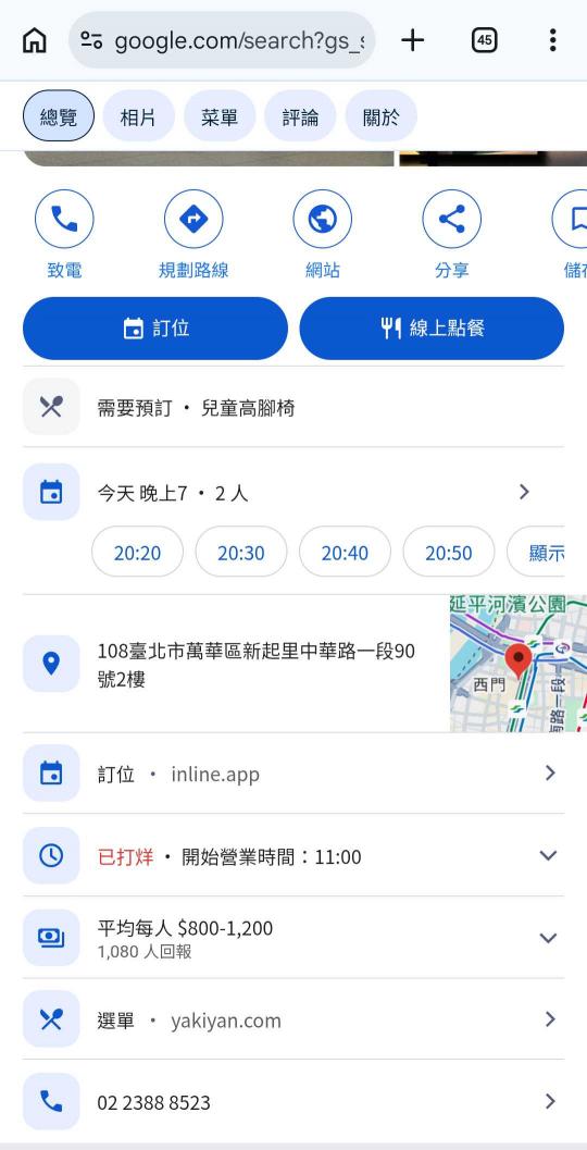打工整天了