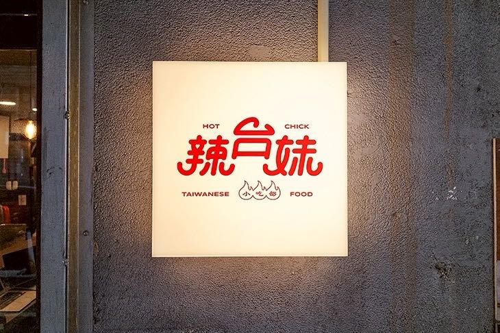 早鳥班 廚房內場 計時人員（6:00-11:00）