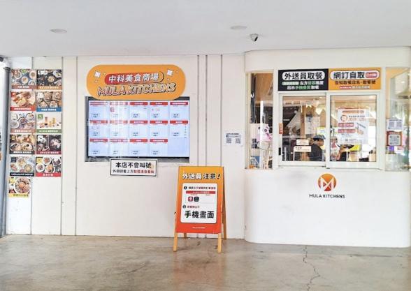 嘉均廚房南洋料理早晚班兼職人員