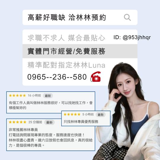 📢夢幻久坐73K你來賺💥賺高時薪260H✅周領9400✅周休二日✅不加班也可