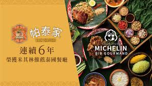【帕泰家】新光A8店-內場計時