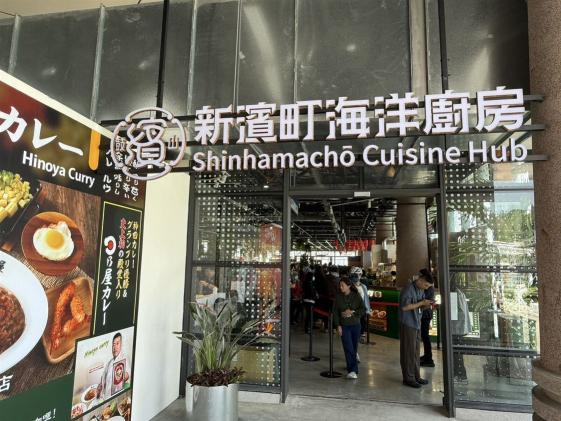 【丼究 職人丼飯專門 (高雄新濱町店)】美食街 兼職人員