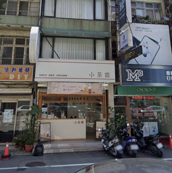 小茶齋新竹民生店