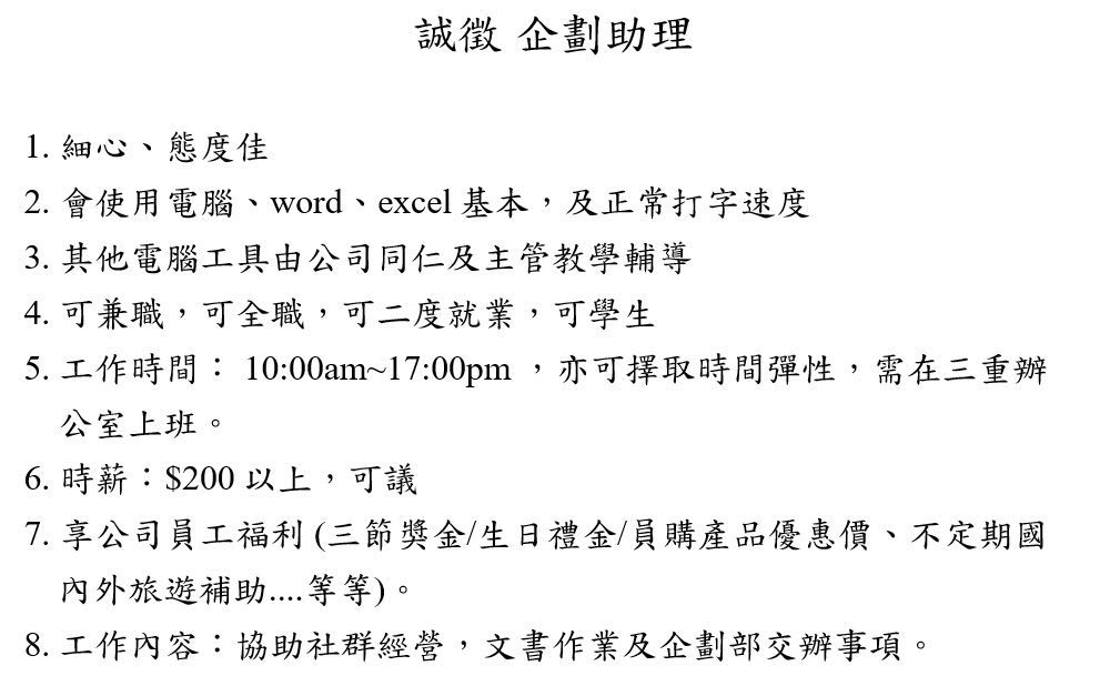 行銷企劃助理