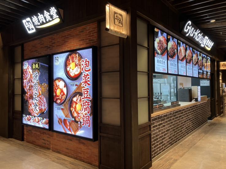 🎊全新開幕 🐮燒肉食堂 台南三井店 ⇒ 店鋪兼職夥伴，204元~219元/時