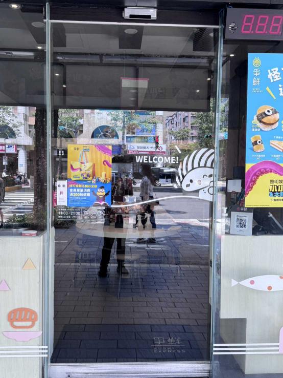 爭鮮迴轉壽司科技店兼職人員
