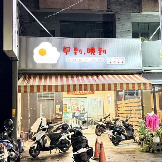 早到晚到民雄店徵才