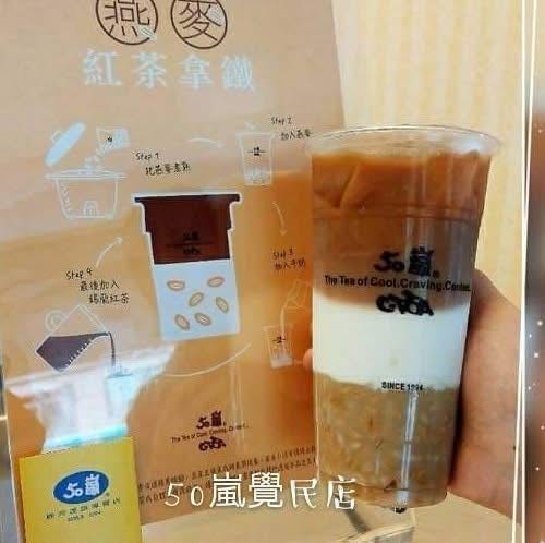 50嵐覺民店早班工作人員