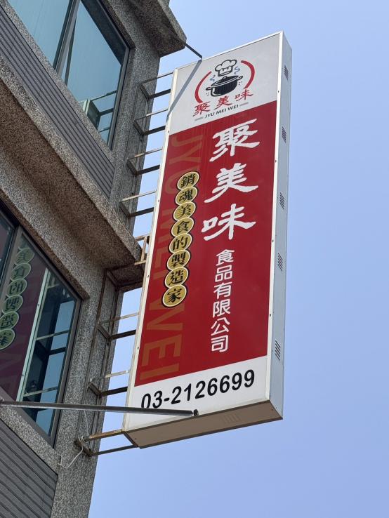日班門市工讀生