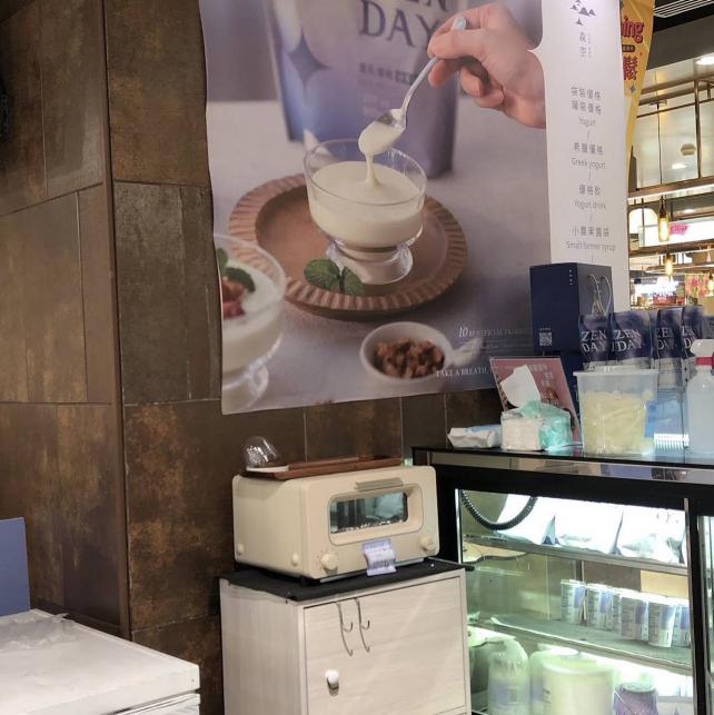 『台北SOGO復興店_計時人員』森空品牌＿ZenDaY_Yogurt櫃位人員
