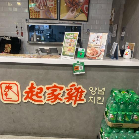 起家雞晚班長期工讀生