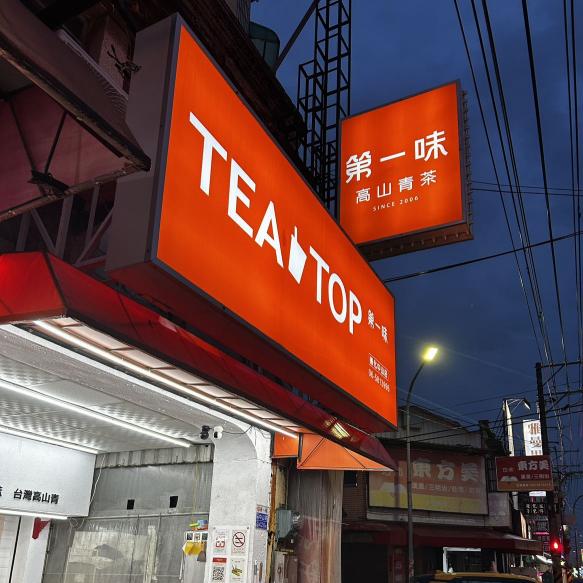 飲料店早班人員