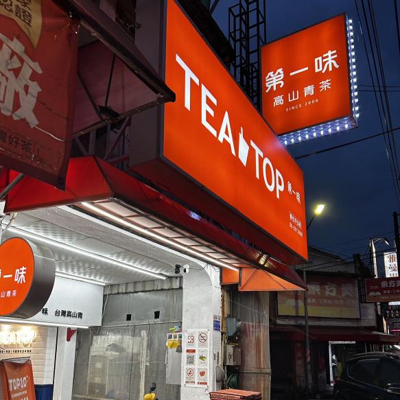 飲料店早班人員