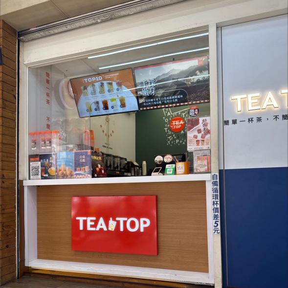 知名飲料店