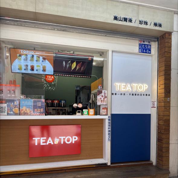 知名飲料店
