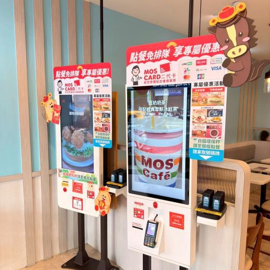 高醫旁摩斯-開早/開店/早中5-9/5-13