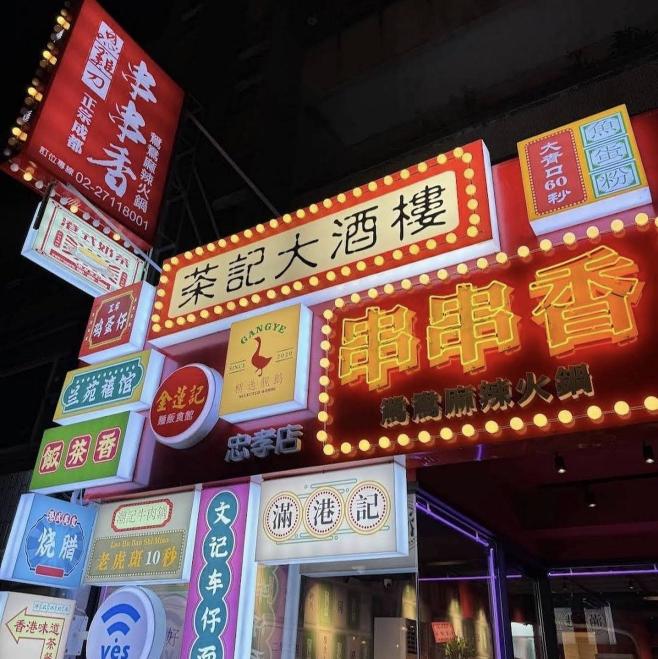 急徵！台北東區火鍋店早班兼職 時薪220-240元