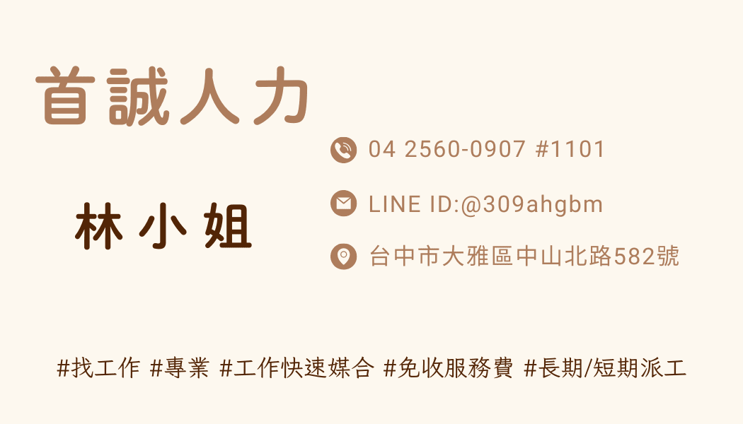 碳纖維加工｜不輪班(可達50-60K)｜可轉正｜可日領