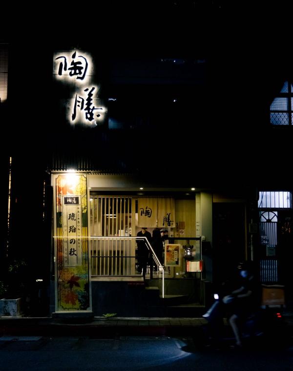 外場儲備幹部招募