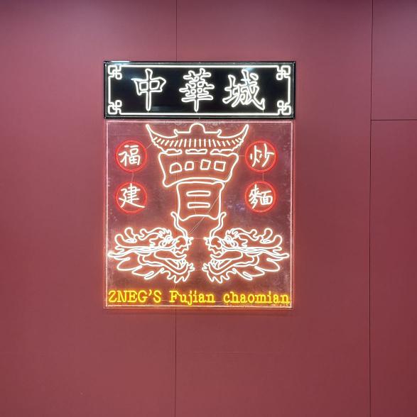 福建炒麵計時工讀（整天佳）