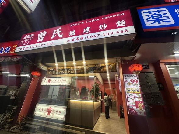 福建炒麵計時工讀（整天佳）