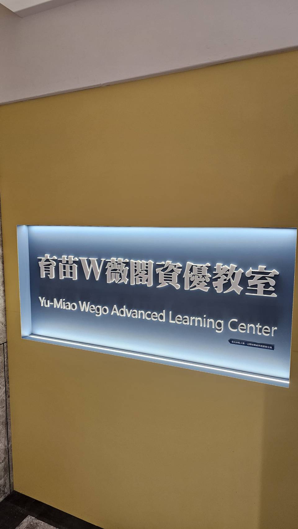 兼職國高中導師