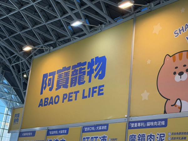 台北世貿寵物展（9/4-9/7）銷售工讀生