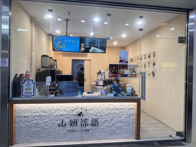 誠徵早晚班（面試在總店、工作在北區）