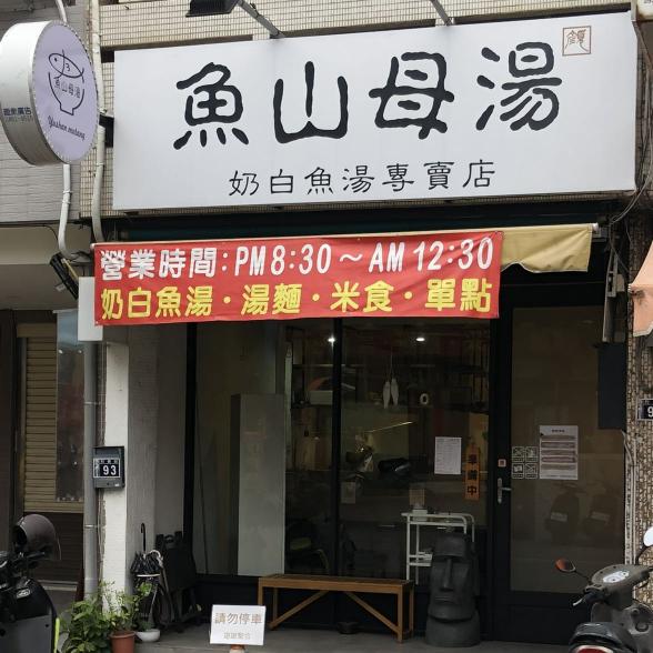 晚班工讀生