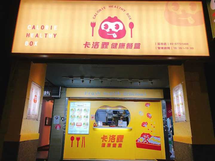 卡洛貍延吉店（早班兼職人員）