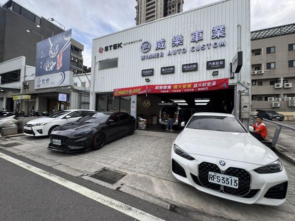 徵對車子改裝有興趣的你❗️技師/半技師/無經驗者🉑