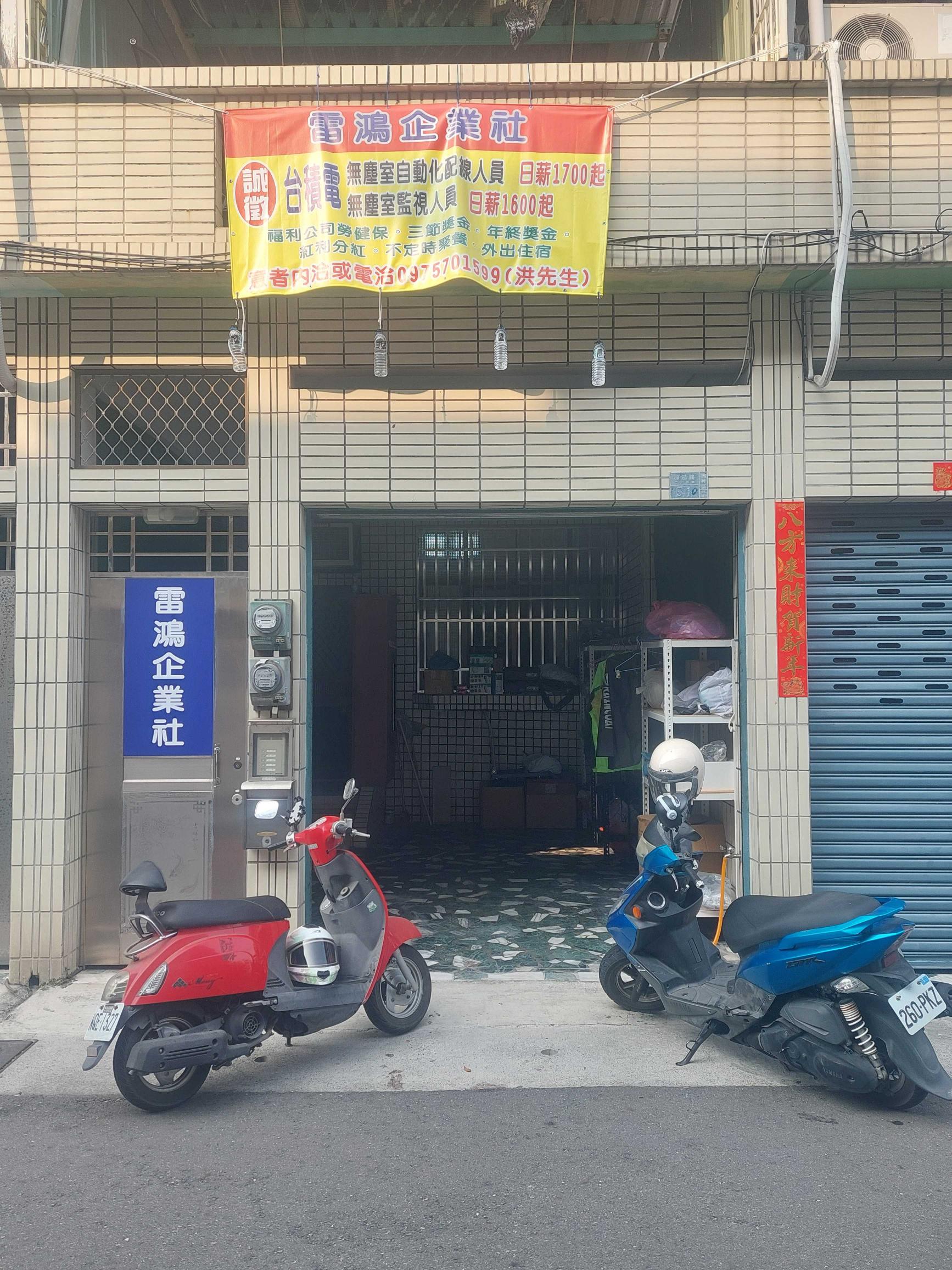 台積電無塵室監視人員