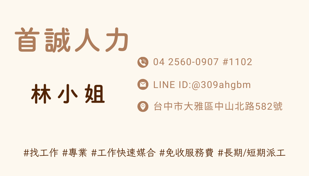 【神岡組裝】獎金多💕可日領💕 有年終💕