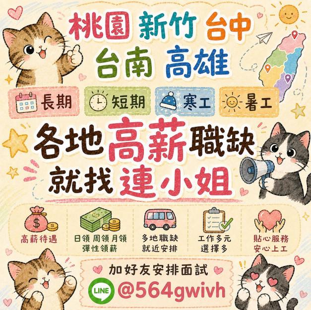 💎短期🗓️高薪45K💰可週領✨週休二日【3C電子大廠】餐費補助🍱供機車位🛵冷氣房🧊