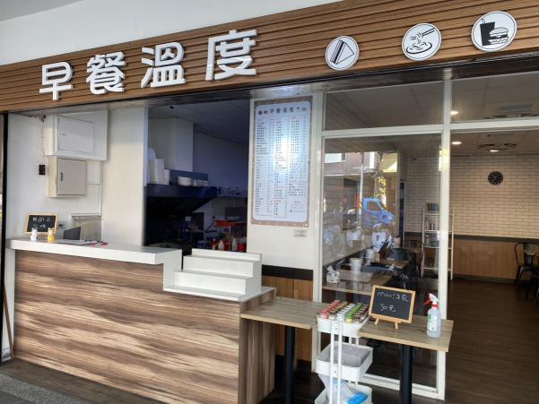 早餐店-平日計時人員（6:00-9:30）