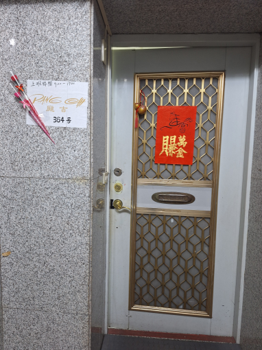 網站平台美綸