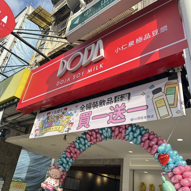 《誠徵》小仁泉仁武中華店-早班&晚班