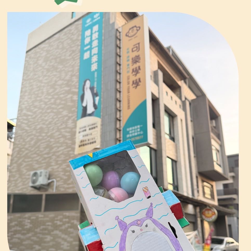 和順總校 需要2位安親助理